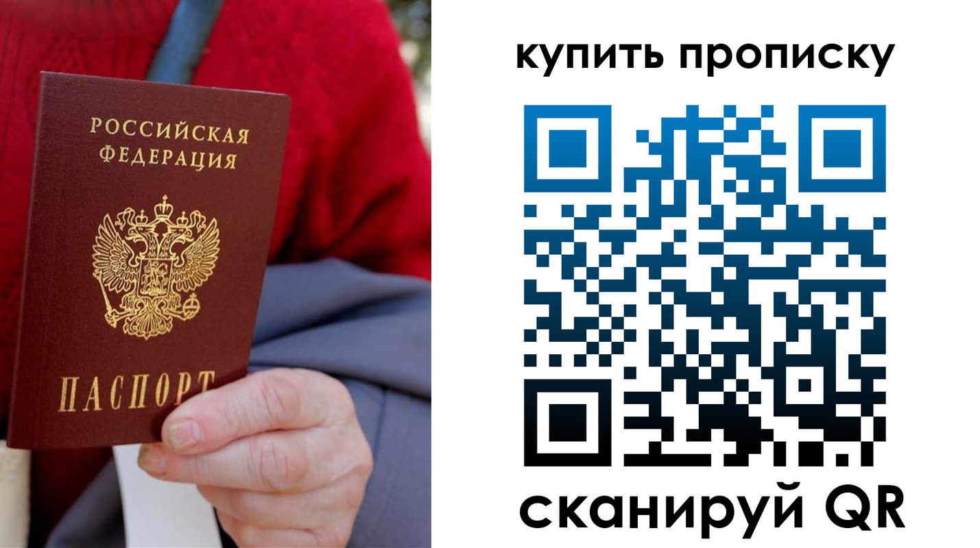 регистрация в Беслане
