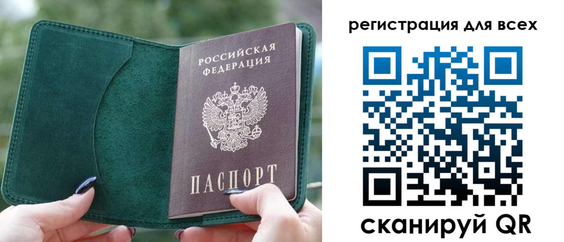 прописка в квартире в Беслане