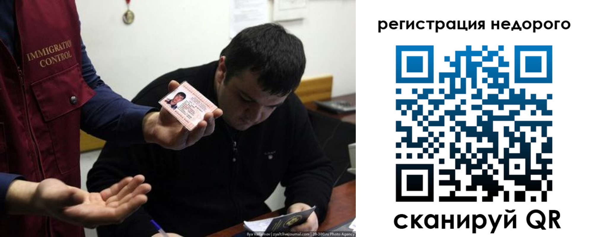 регистрация для дет. сада в Беслане