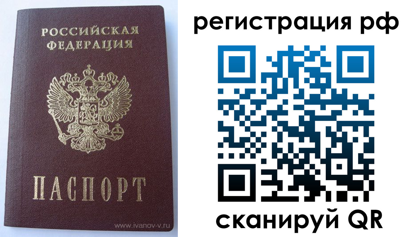 временная регистрация в Беслане