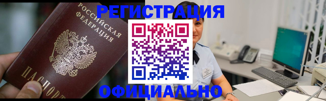 где прописаться в Беслане