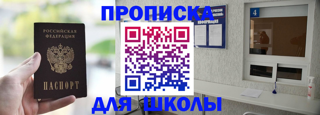 временная регистрация недорого в Беслане