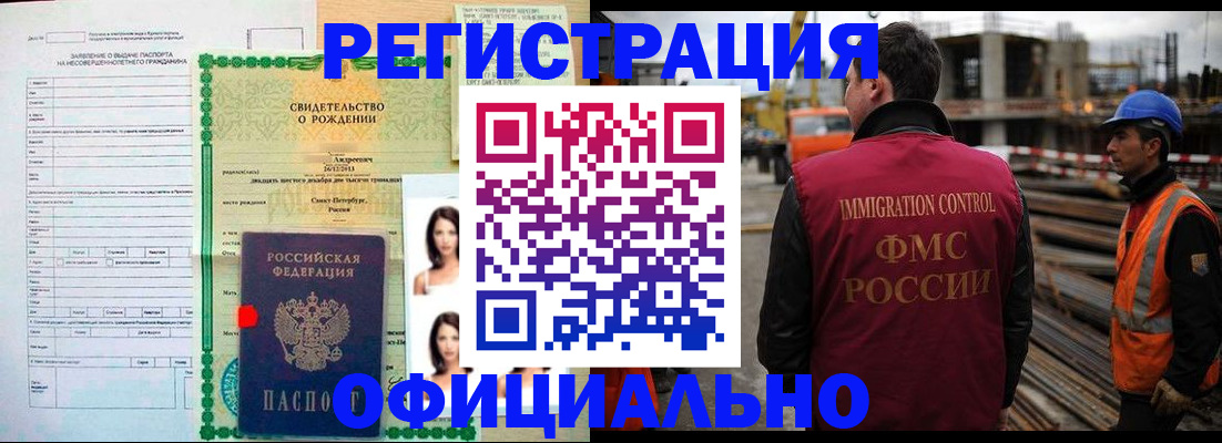 прописка гарантия в Беслане